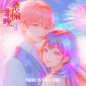 致幻（feat.沈弋）