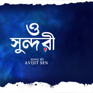 O Sundori |ও সুন্দরী|