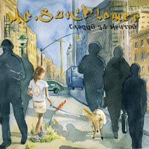 Следуй за мечтой (feat. INNERSPACE BEATS)