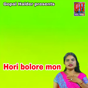 HORI BOLORE MON