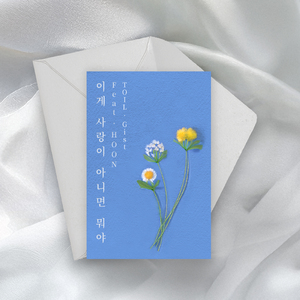 이게 사랑이 아니면 뭐야 (Feat. HOON)