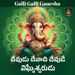 Devudu Devadi Devude Vighneswarudu (Galli Galli Ganesha)