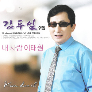 고무줄 같은 내 인생