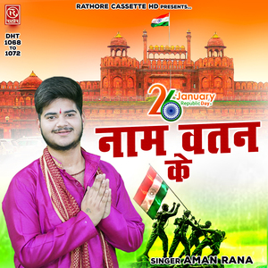 Khatu Jayenge Hum