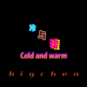 平行爱（prod.by Morrow x Nick Mira）