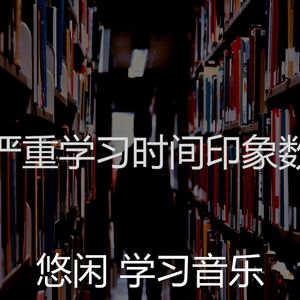 有趣读情怀