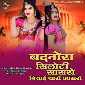 Badnora Siloti Sasro Biyai Tharo Aasaro