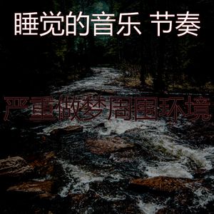 柔和的小憩时刻