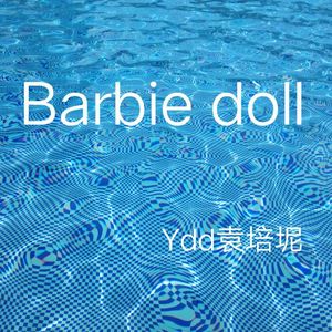 芭比娃娃