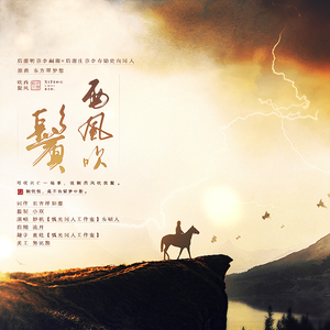 西风吹鬓——后唐明宗李嗣源×后唐庄宗李存勖史向同人