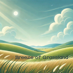 草原のそよ風