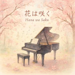 Hana wa Saku (Piano Version)