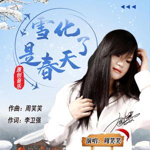 我们（2023届五班版本）