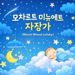 디베르티멘토 17번 라장조, K. 334: 3악장. 미뉴에트 - 트리오 (노엘컴퍼니의 키보드를 위한 편곡)