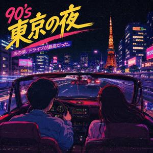Midnight Overpass