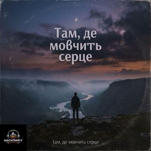 Сльози на вікні