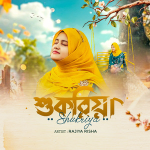 Sukriya
