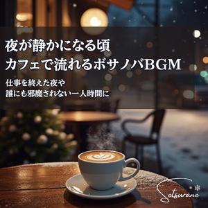 夜のカフェで心を整えるひととき