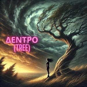 ΔΕΝΤΡΟ (Tree)