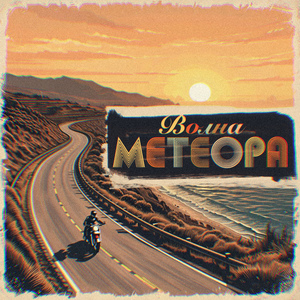 Жигулёвское и Волга