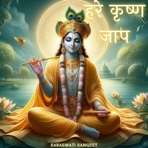 Hare Krishna Jaap