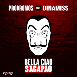 Bella ciao (S'agapao)