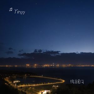 秋日黄昏的呢喃