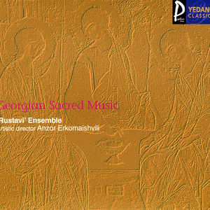 Alliluia (Christmas Carols  Katalinian Kakhetian Mode)