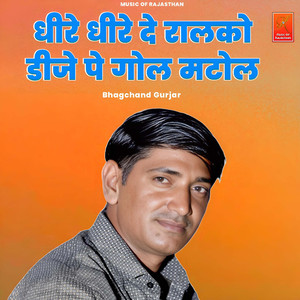 Dhire Dhire De Ralko Dj Pe Gol Matol