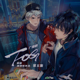 FOG广播剧第一季ed和部分bgm