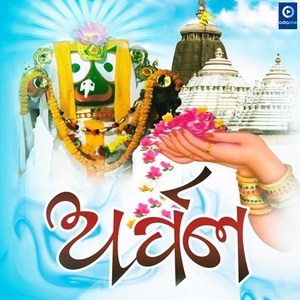 Ki Sundara Tame Prabhu