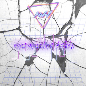 Пластмассовая жизнь