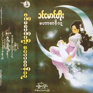 Dandaryi