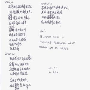 我想和你在圣彼得堡老去 伴奏