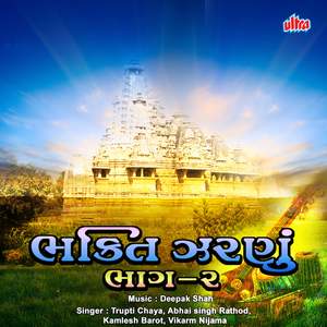 Hari Tu Gadu Maru Kya Lai Jay