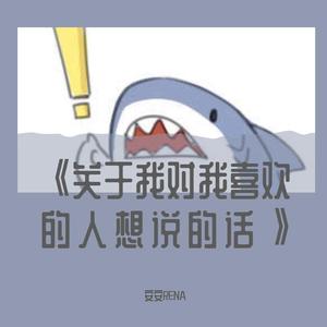 《三十而已》_mixdown（翻自 周深）