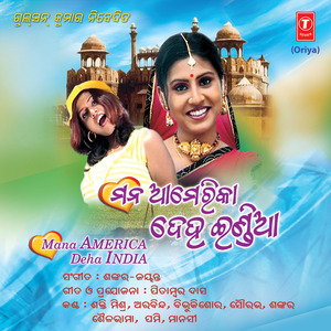 Mumbai Chali Jai