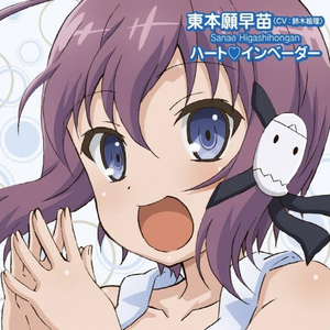 1000%憑いていきたい