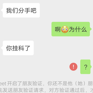 挂科鬼叫版（prod.by Robins Lu)