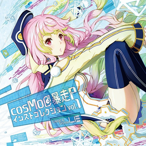 有機生命体進化論