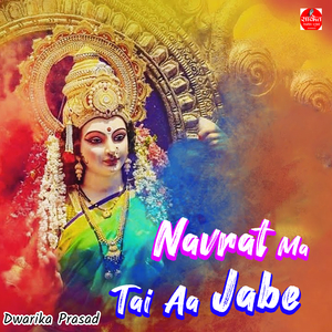 Navrat Ma Tai Aa Jabe