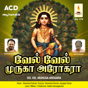 Arumuga Velanukku