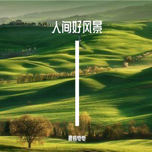 坚不可摧