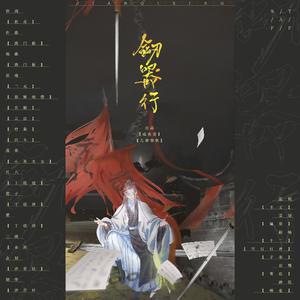 剑器行【鸽王降世】（翻自 汐音社）