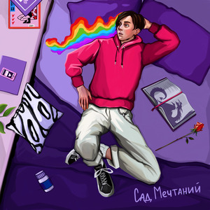 Райские Цветы