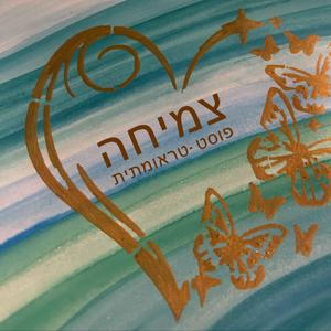 מותר לבכות