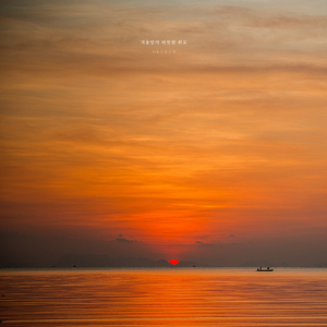겨울밤의 따뜻한 위로