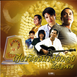 ต้องมีสักวัน