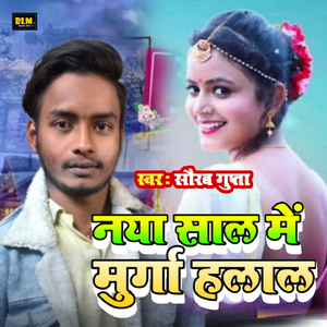 Naya Sal Me Murga Halal