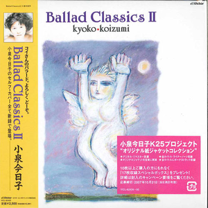 たとえばフォーエバー(“快盗ルビイ”B面)* *ボーナストラック